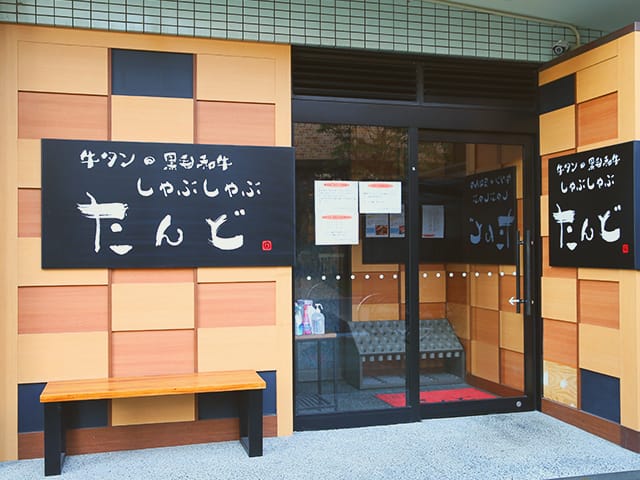 高級感とカジュアルが同居した店構え