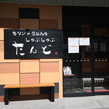 内観